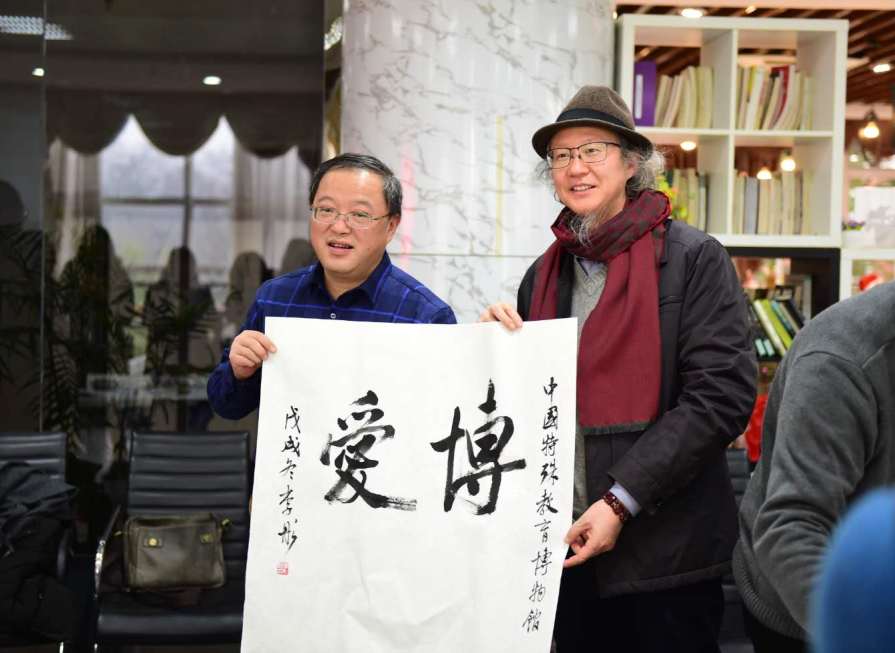 (校党委常委,美术学院党总支书记李彤赠送"博爱"书法作品)